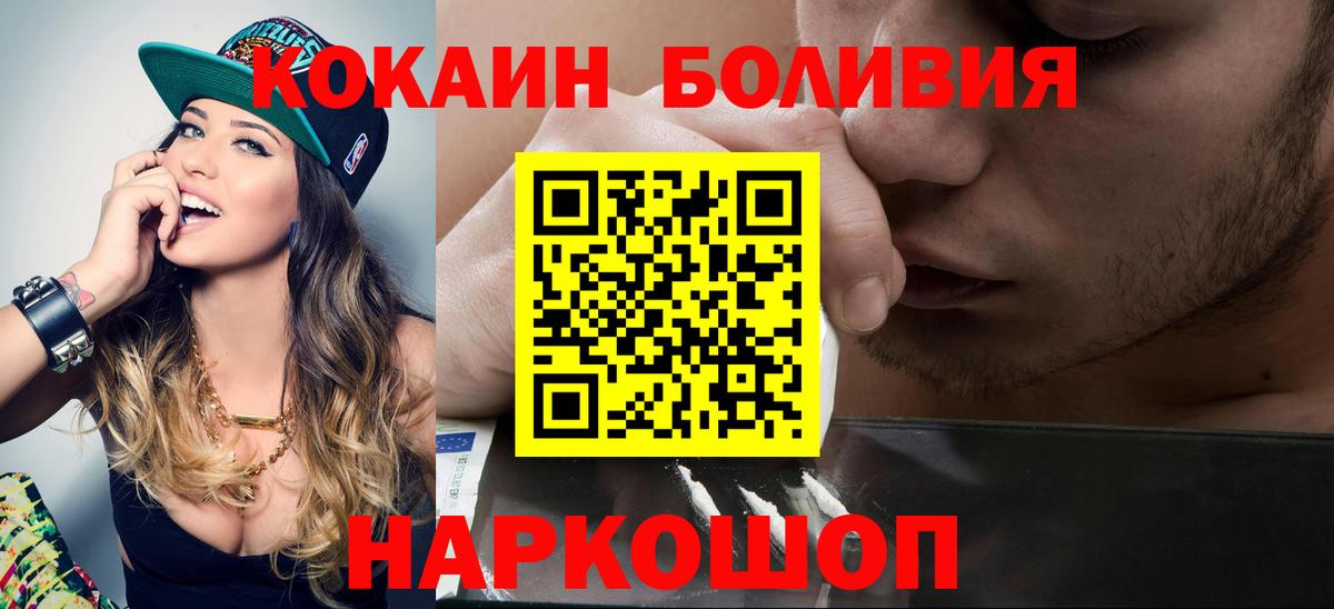 КОКАИН 98% Ливны