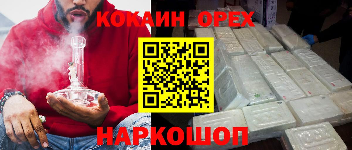 ЭКСТАЗИ  Гашиш  Конопля  Cocaine  Мефедрон   Ливны  Метадон  Вход с VPN  ГАШ  МАРИХУАНА  Как найти закладки? 