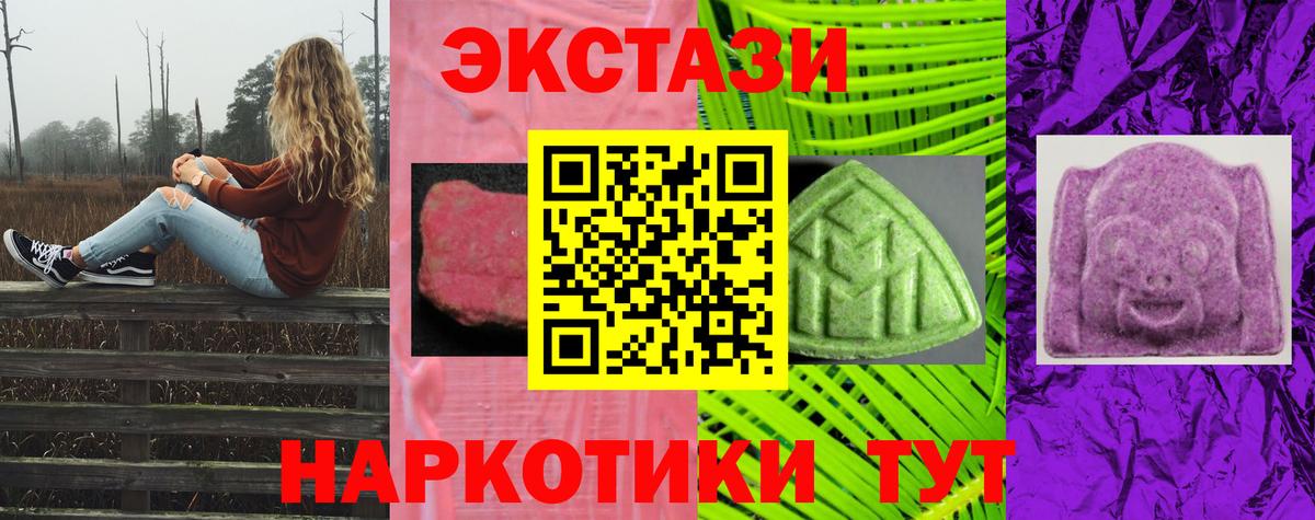 гидра сайт  Экстази XTC  Ливны  магазин продажи наркотиков  Вход с VPN  ЭКСТАЗИ 280мг 