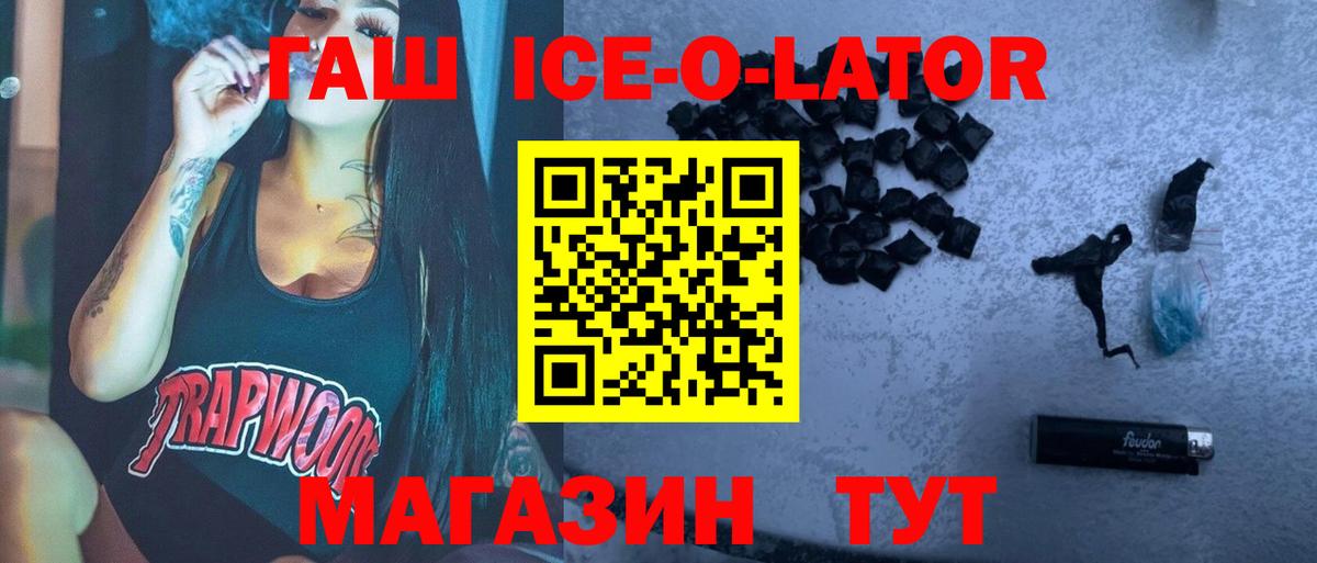 Гашиш гашик Ливны