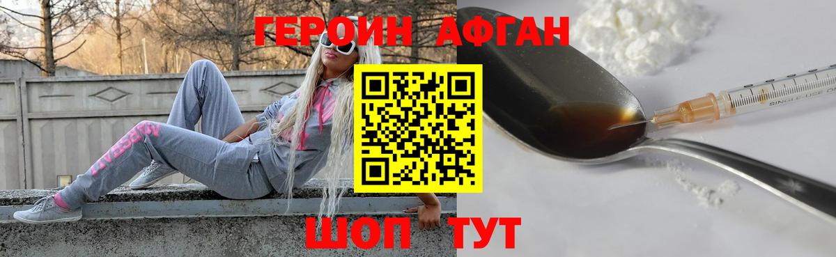 Ливны  Героин белый  ГЕРОИН  Вход с VPN 