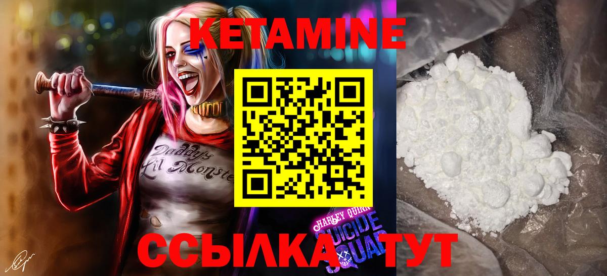 Ливны  КЕТАМИН VHQ  Вход с VPN 