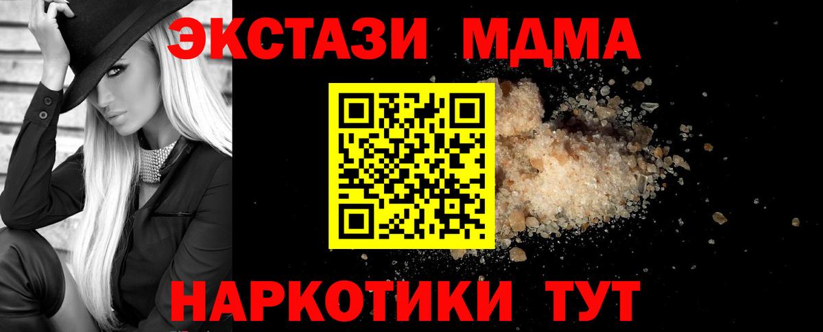 Ливны  МДМА Molly  МДМА молли  Вход с VPN 
