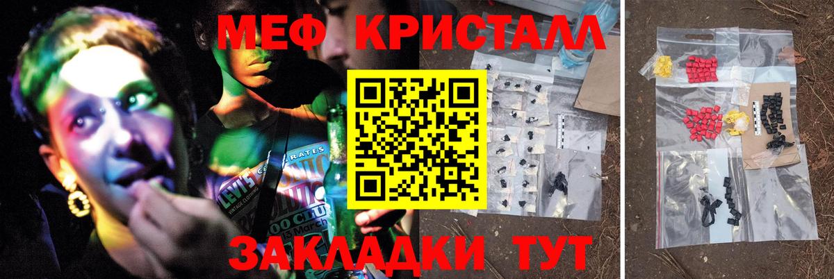 Ливны  МЯУ-МЯУ  Вход с VPN  Меф 4 MMC  Мефедрон 4 MMC 