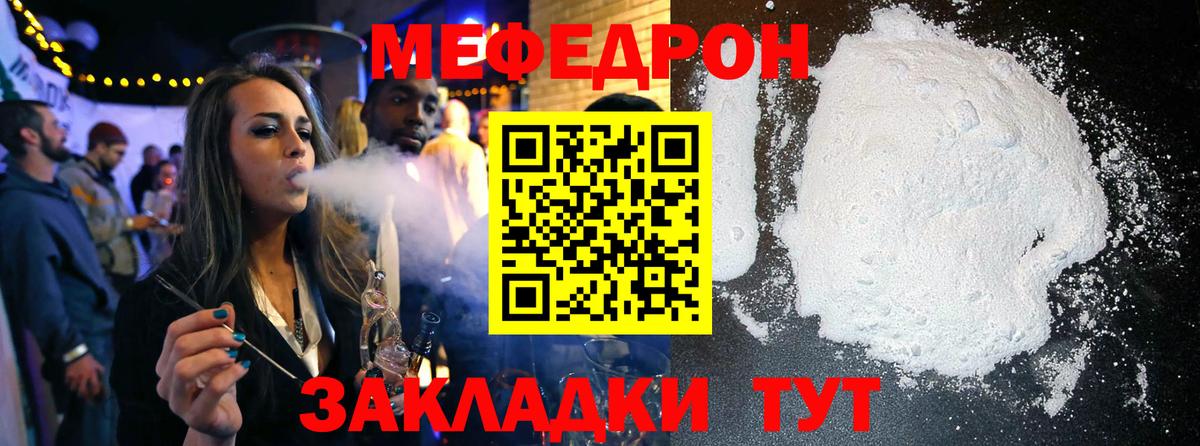 Мефедрон кристаллы Ливны