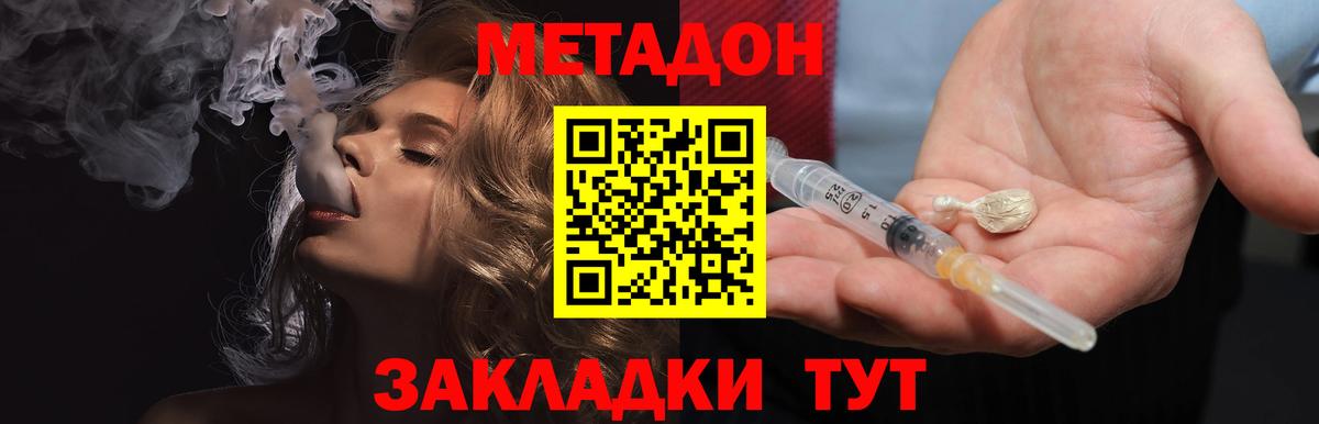 МЕТАДОН кристалл  Вход с VPN  Ливны  МЕТАДОН мёд 