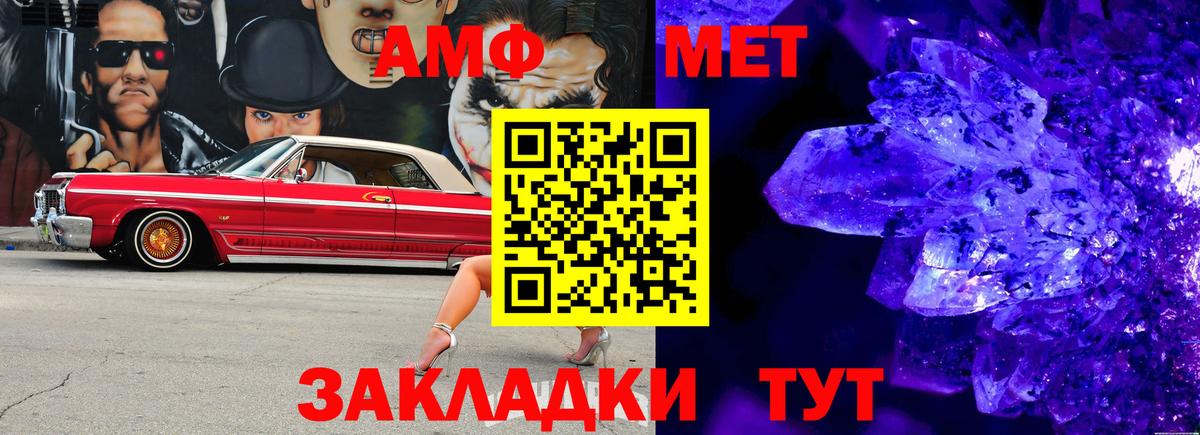 Метамфетамин витя Ливны