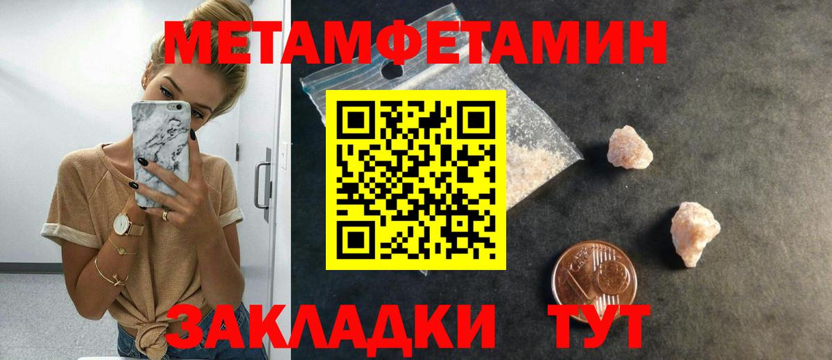Метамфетамин винт  Метамфетамин винт  Вход с VPN  Ливны 