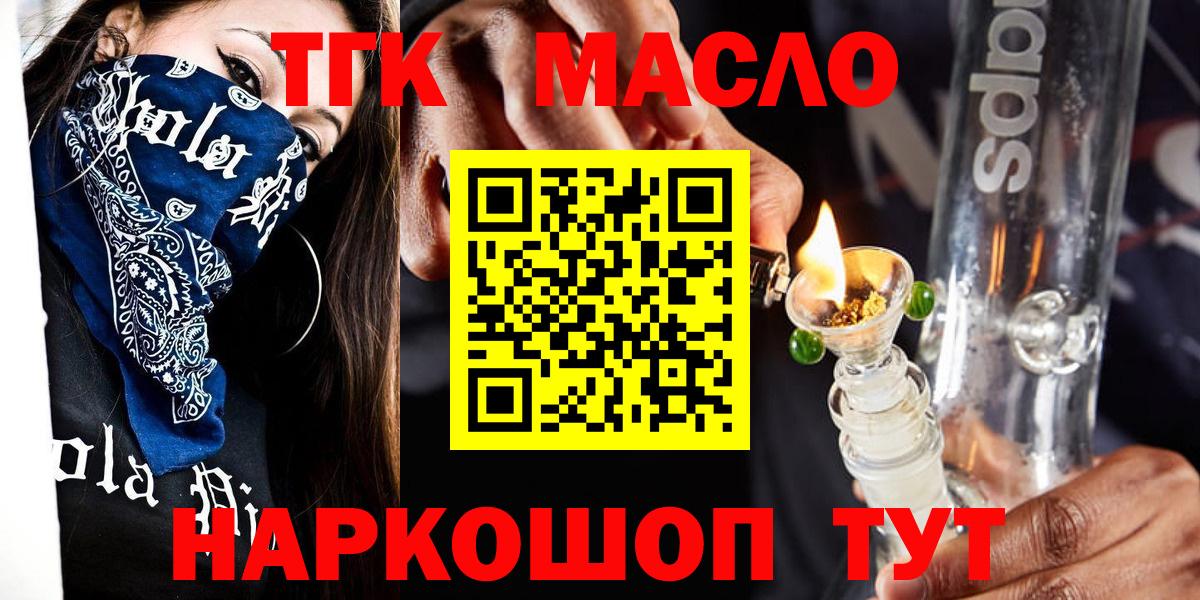 Ливны  Дистиллят ТГК концентрат  Дистиллят ТГК концентрат  продажа наркотиков  Вход с VPN 