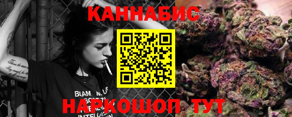 Марихуана сатива Ливны